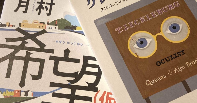 花村萬月 の新着タグ記事一覧 Note つくる つながる とどける 花村萬月 の新着タグ記事一覧 Note つくる つながる とどける