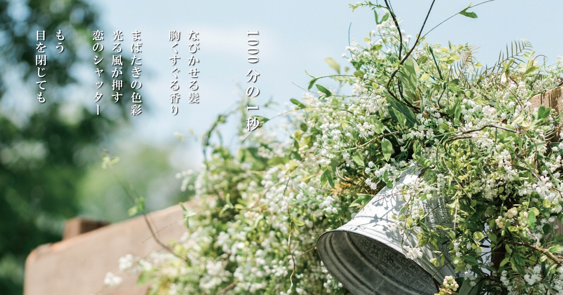 1000分の1秒 Anji Hirata 詩と言葉 Note