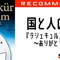 イスタンブール運河計画の個人的まとめ Sajin Note イスタンブール運河計画の個人的まとめ Sajin Note
