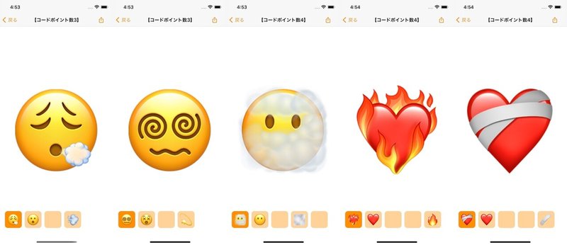Iphone 絵文字 Iphone 絵文字