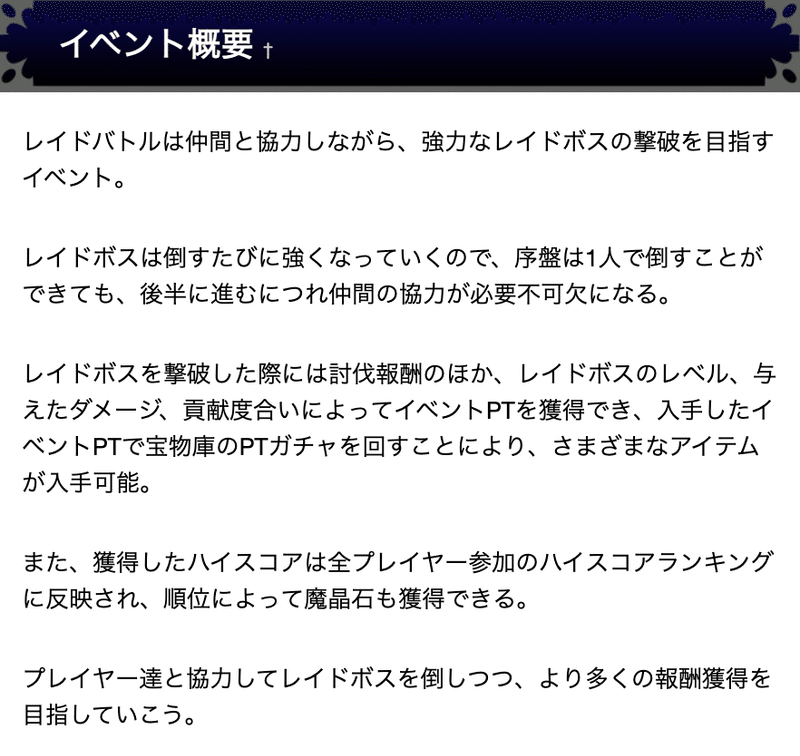 ディスガイアrpg レイドの基礎知識 ハラ Note