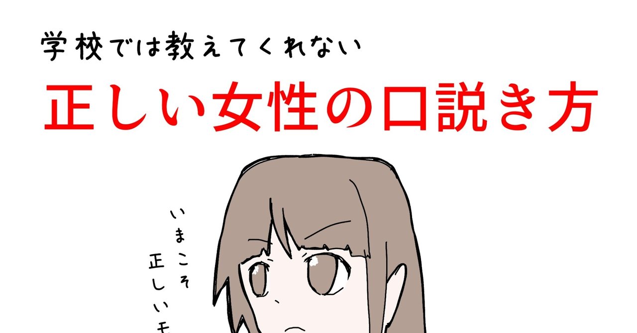 B コミュニケーション ほとんどの男性は女性を口説くための スタートライン にすら立っていない 大島薫 Note B コミュニケーション ほとんどの男性は女性を口説くための スタートライン にすら立っていない 大島薫 Note
