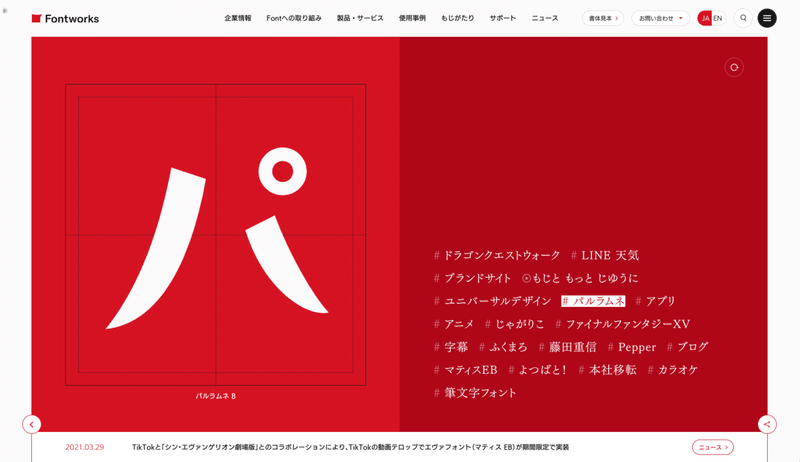 Wixで使えるフォント M Creativeroom Note