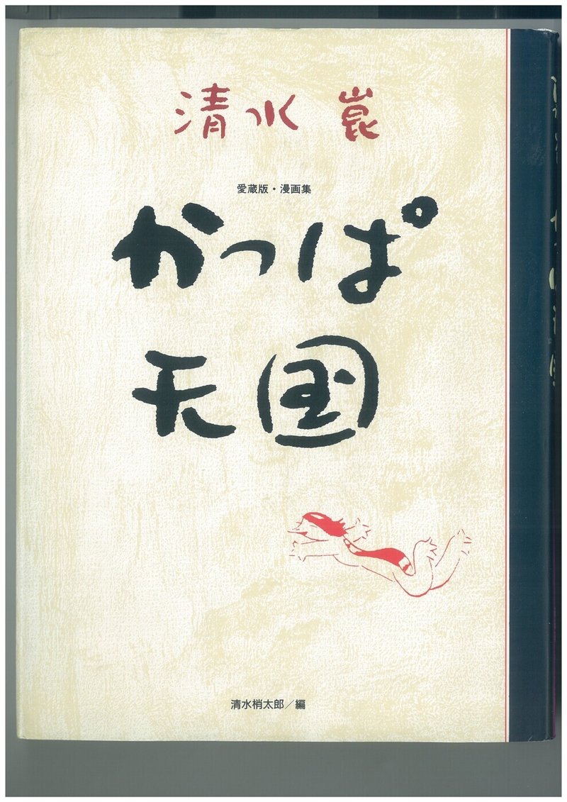 発売から半世紀以上 ロングセラー商品 かっぱえびせん 開発の歴史を紐解く The Calbee 発売から半世紀以上 ロングセラー商品 かっぱえびせん 開発の歴史を紐解く The Calbee