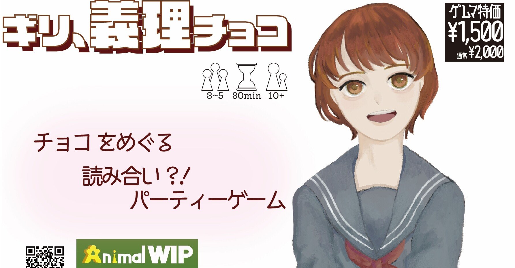 ゲームマーケット21春コラボ情報 アニマルウィップ Note ゲームマーケット21春コラボ情報 アニマルウィップ Note