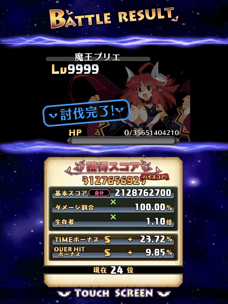 ディスガイアrpg レイドの基礎知識 ハラ Note