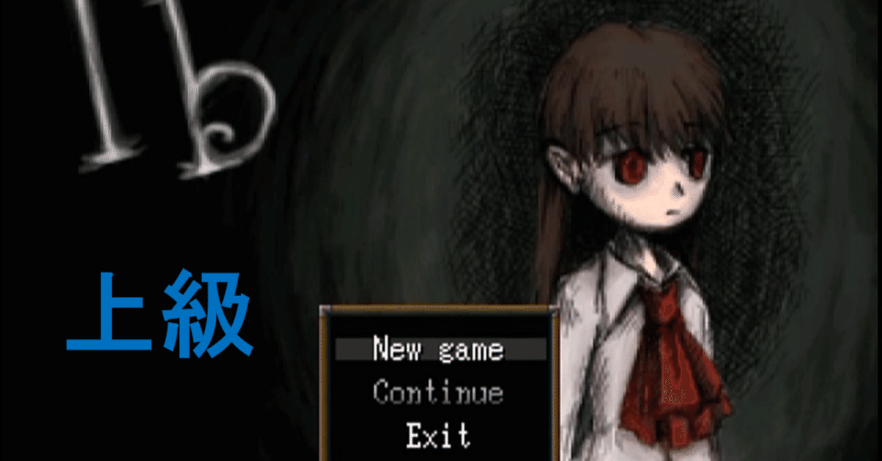Ib フリーホラーゲーム 紅茶缶 rectangle_large_type_2_fbb1e78
