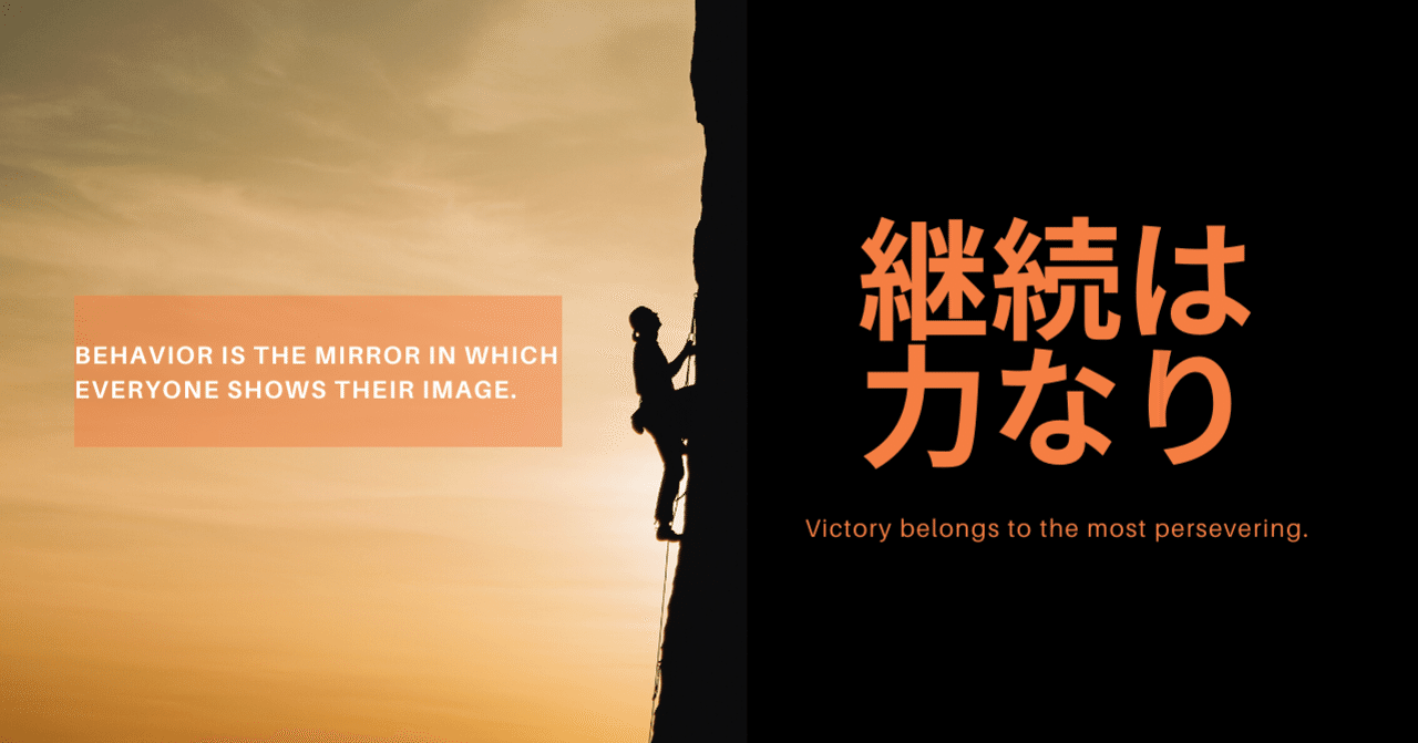 継続は力なり 小さなことの積み重ねが成功へ導く S Uto Note 継続は力なり 小さなことの積み重ねが成功へ導く S Uto Note