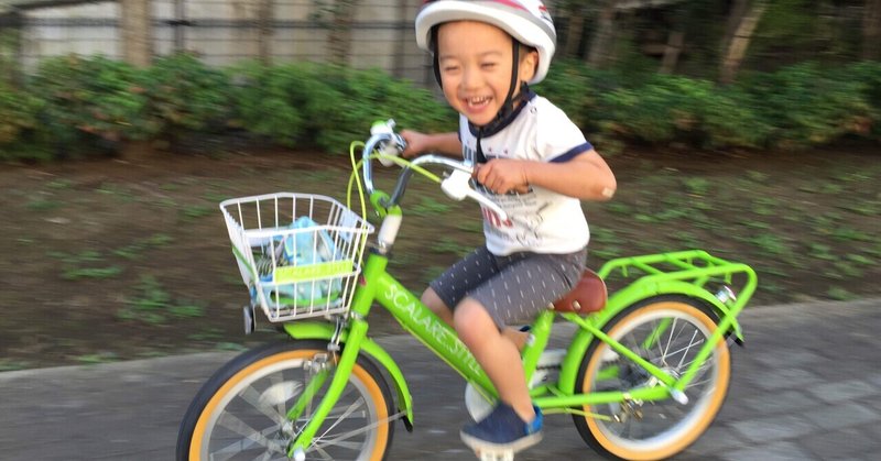 親子サイクリングのルール