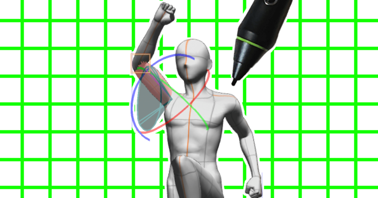 クリスタ3dデッサン人形のポーズ付けが難しい理由と操作のコツ 山本電卓 Note