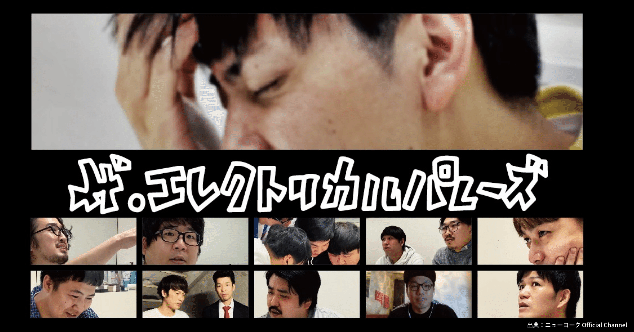 お笑い好きなあなたへ 芸人版 桐島 部活やめるってよ ニューヨークのyoutube発映画 エレパレ を考える 映画 Com Style Note お笑い好きなあなたへ 芸人版 桐島 部活やめるってよ ニューヨークのyoutube発映画 エレパレ を考える 映画 Com Style Note