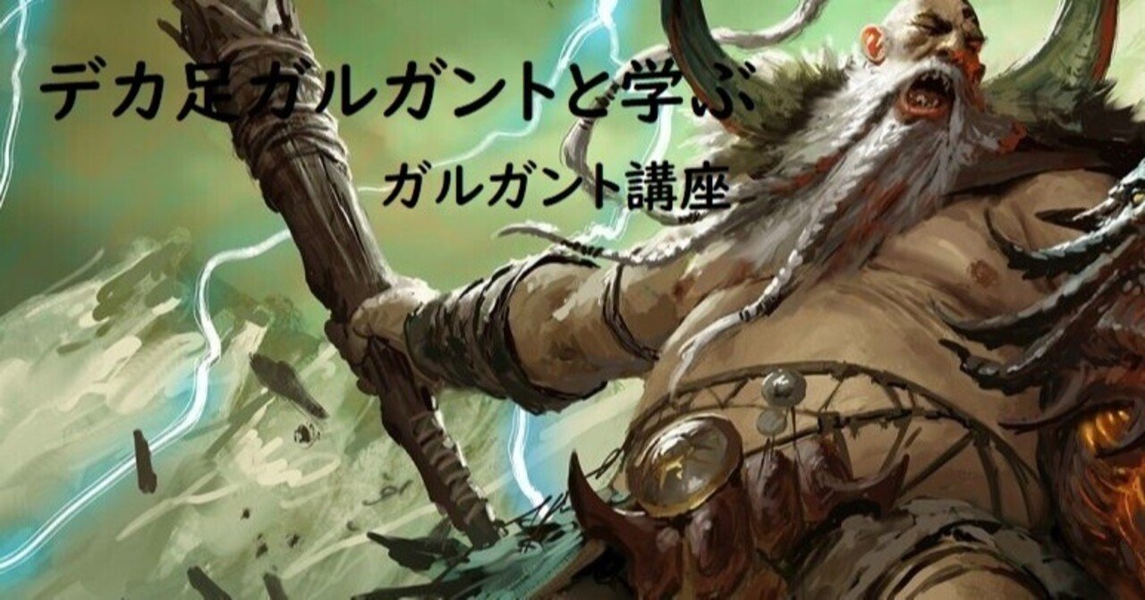 ベベマット　ガルガント　マンクラッシャー　スピアヘッド　ウォーハンマー　aos ベベマット ガルガント マンクラッシャー スピアヘッド ウォー