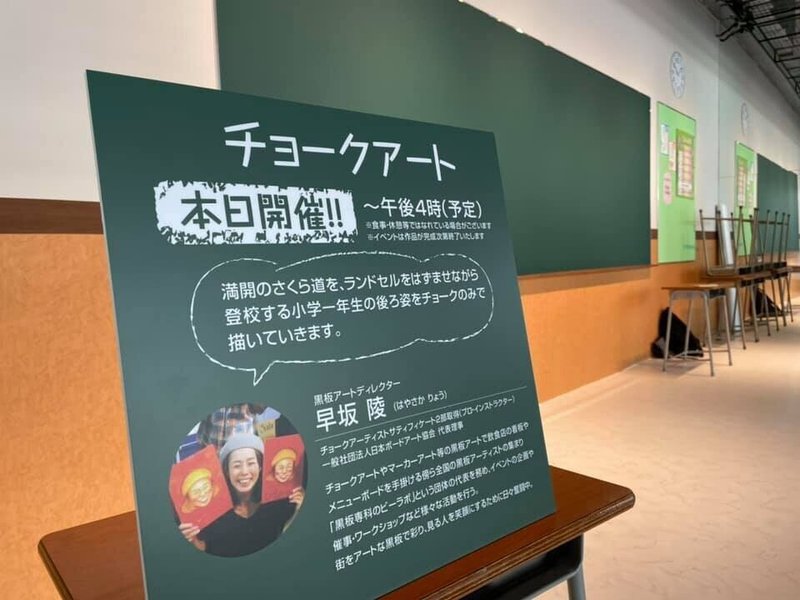 活動報告 京都タカシマヤ様に桜を咲かせました 黒板専科のb Labo Note 活動報告 京都タカシマヤ様に桜を咲かせました 黒板専科のb Labo Note