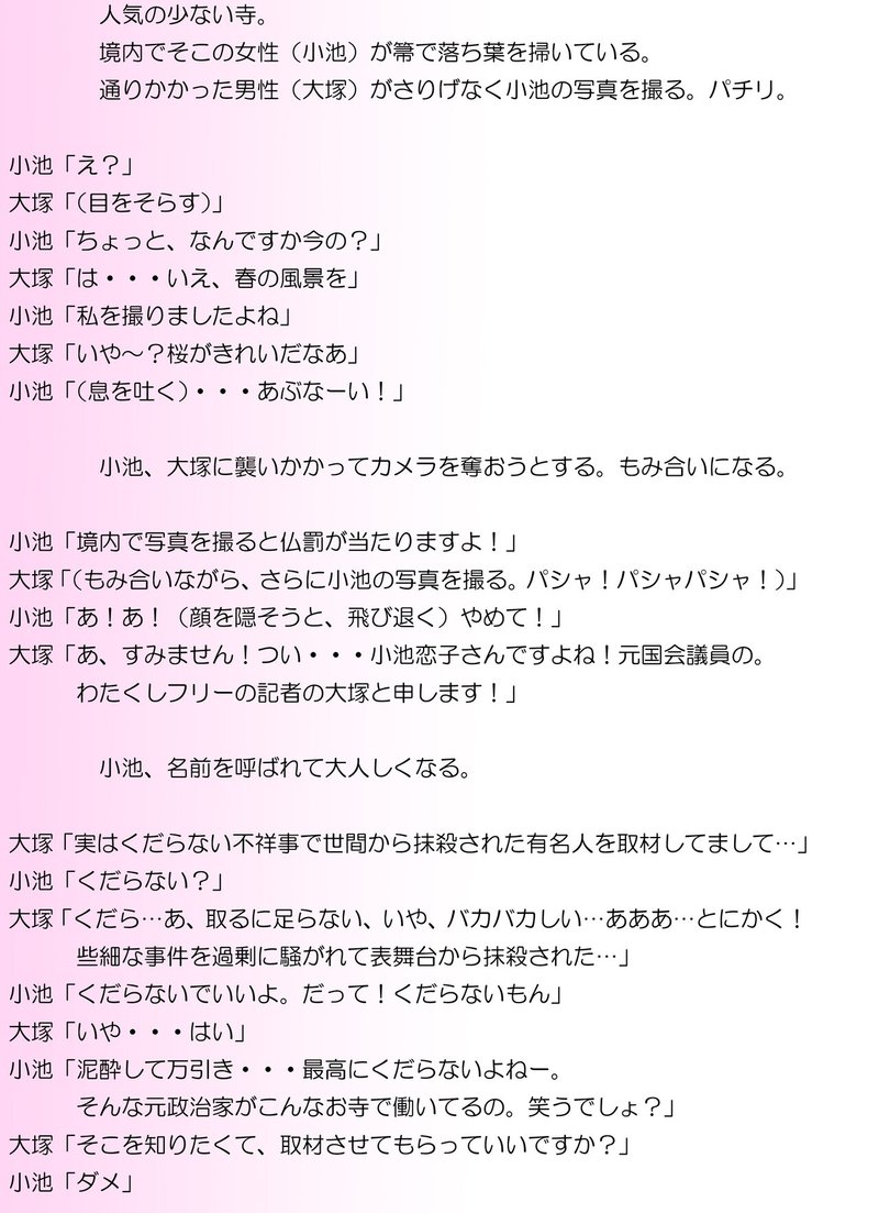 演技ワークショップレポート 他人を演じるとは 小林でび 演技ブログ でびノート 彡 Note 演技ワークショップレポート 他人を演じるとは 小林でび 演技ブログ でびノート 彡 Note