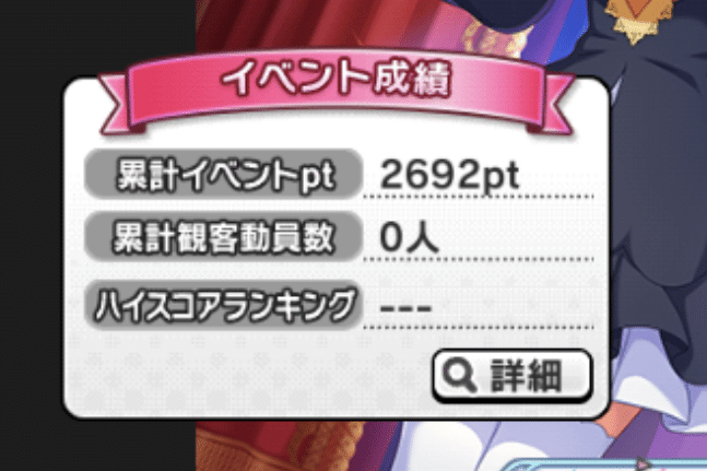 デレステ雑記048 イベント それよりクイズだ 週刊エグゼクフォン Note デレステ雑記048 イベント それよりクイズだ 週刊エグゼクフォン Note
