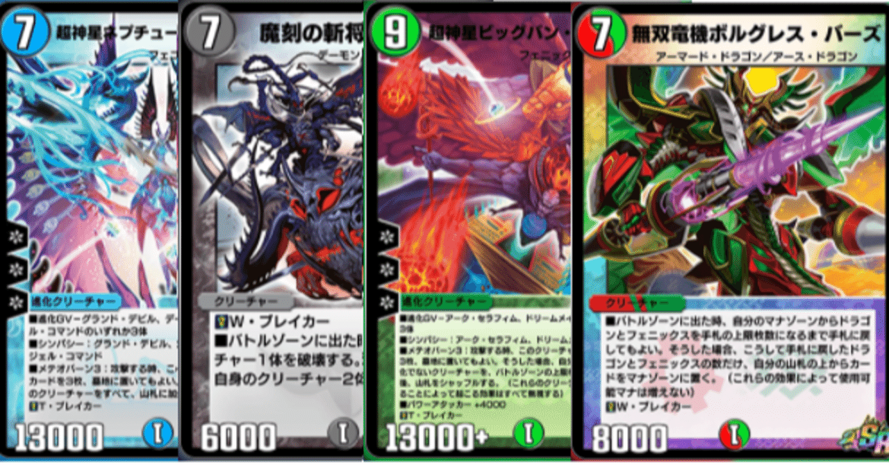 今後使われる可能性のあるカードを考える会 デュエプレ8弾 Sr篇 海月 Note 今後使われる可能性のあるカードを考える会 デュエプレ8弾 Sr篇 海月 Note