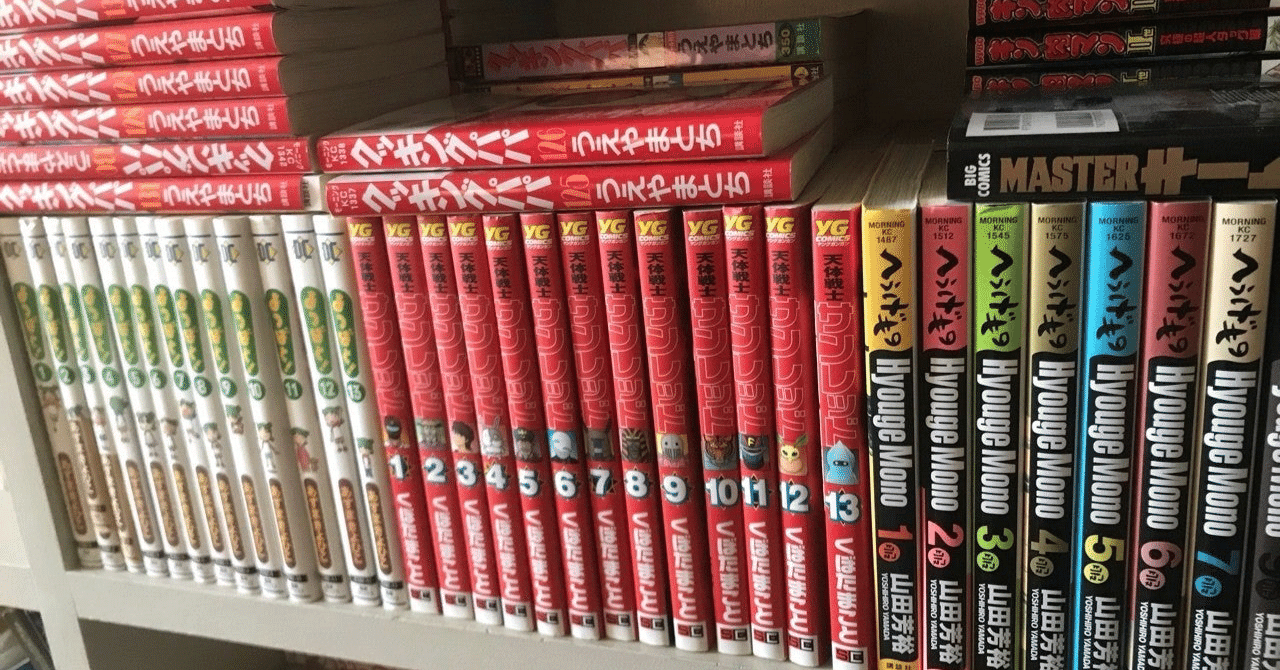 断捨離 第 弾 マンガ本を売る れんパパ Note 断捨離 第 弾 マンガ本を売る れんパパ Note