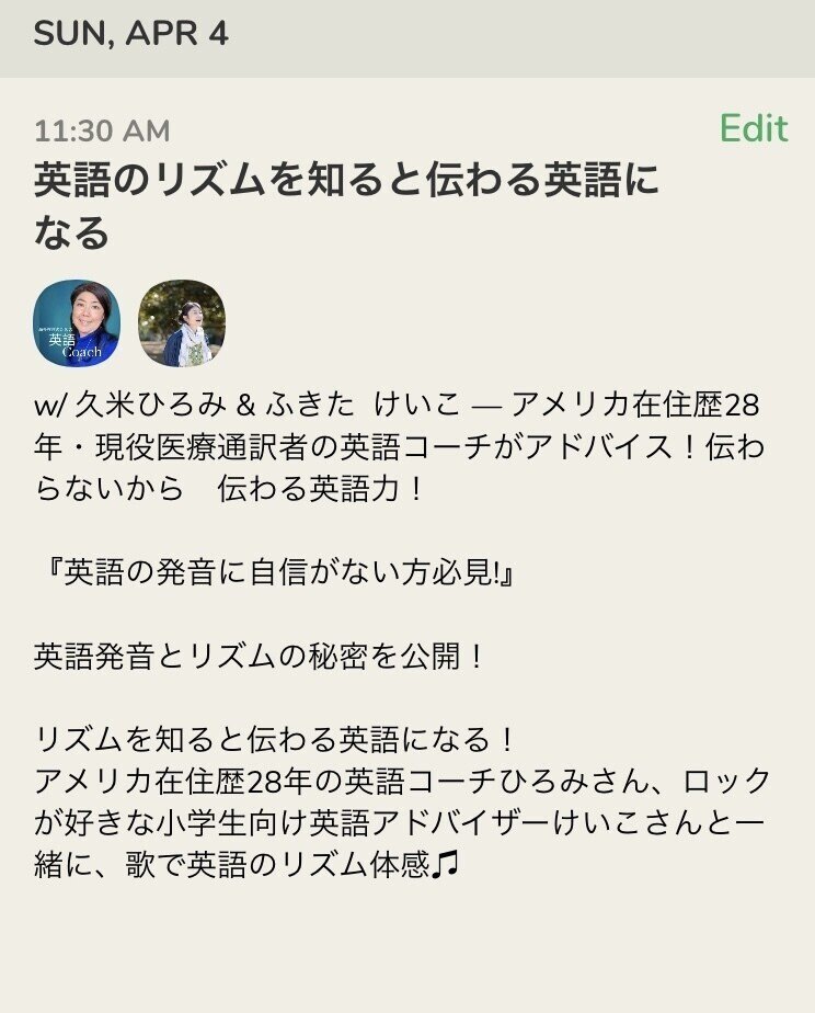 Clubhouse で英会話レッスン 英語発音の秘密を公開 英語のリズムを知ると伝わる英語になる 英語の歌で英語のリズムを体感しましょう 発音が良くなるコツ 洋楽リクエスト募集 4月4日 日 11 英語コーチひろみ Note Clubhouse で英会話レッスン 英語発音の秘密を公開 英語のリズムを知ると伝わる英語になる 英語の歌で英語のリズムを体感しましょう 発音が良くなるコツ 洋楽リクエスト募集 4月4日 日 11 英語コーチひろみ Note