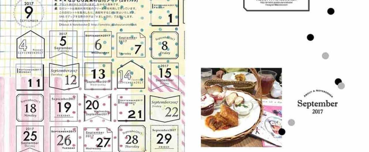 なかむら真朱の2017年8月のノート Note なかむら真朱の2017年8月のノート Note