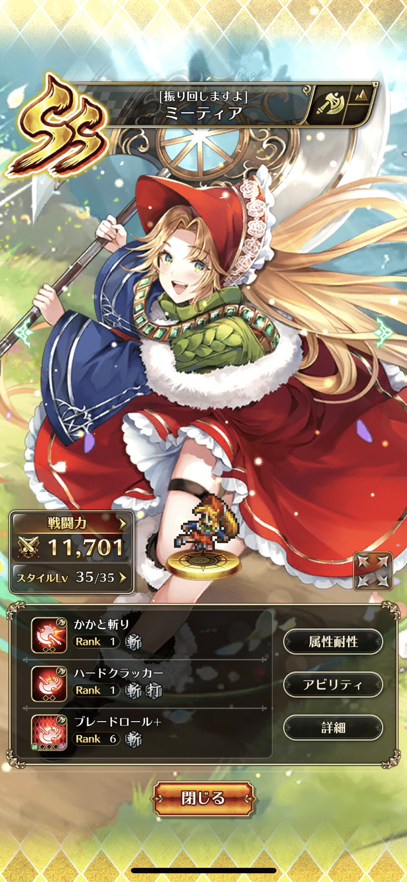 Udxガチャ ギュスターヴ編 評価 あかねぞら Note