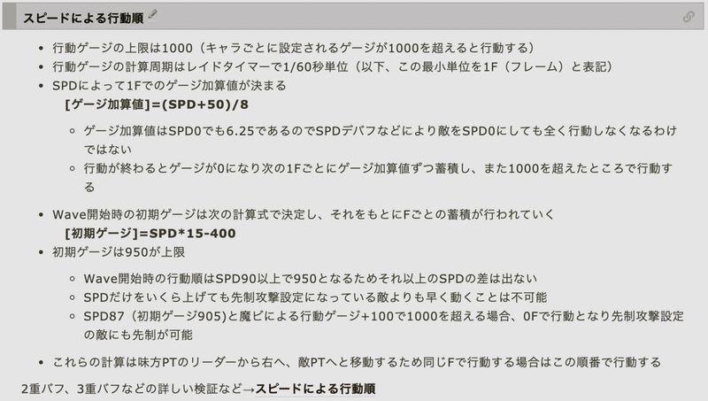ディスガイアrpg レイドのf計算とtimeボーナスの求め方 ハラ Note