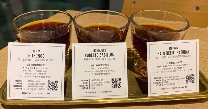 「VERVE COFFEE ROASTERS ROPPONGI」4月2日のコーヒー屋