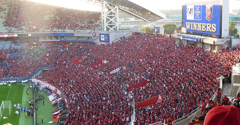Jリーグクラブライセンス制度 の新着タグ記事一覧 Note つくる つながる とどける Jリーグクラブライセンス制度 の新着タグ記事一覧 Note つくる つながる とどける