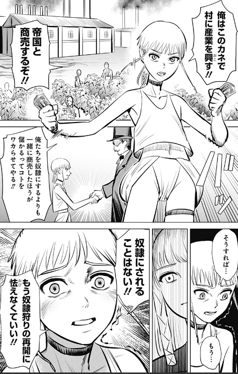 怪作 経済バトル漫画 ハイパーインフレーション を全力で布教したい 御世広マオ Note