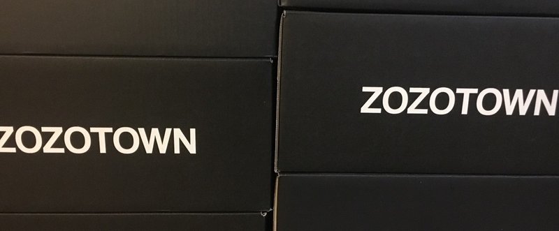 Zozousedはアイテムのコンディションを盛り過ぎだと思う いなごの佃煮 Note Zozousedはアイテムのコンディションを盛り過ぎだと思う いなごの佃煮 Note