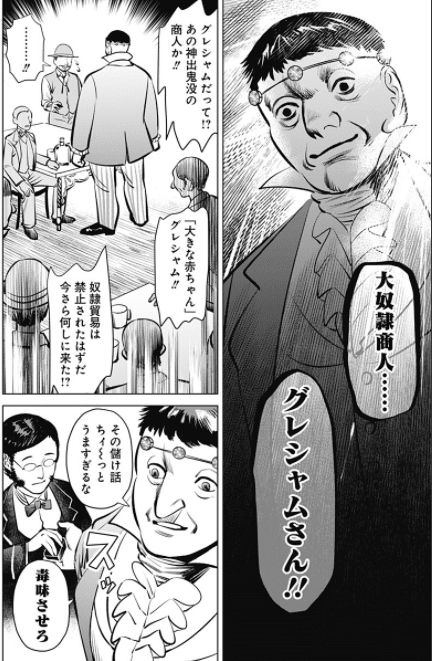 怪作 経済バトル漫画 ハイパーインフレーション を全力で布教したい 御世広マオ Note