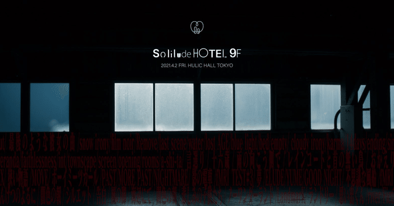2021.04.02 Maison book girl Solitude HOTEL9F【Streaming+(配信)】