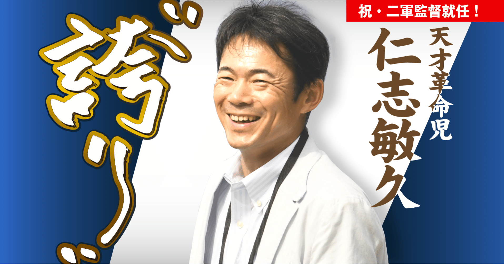 元巨人選手　清原、仁志、小久保グッズ 元巨人選手 清原、仁志、小久保グッズ 清原和博、小久保裕紀、ローズ