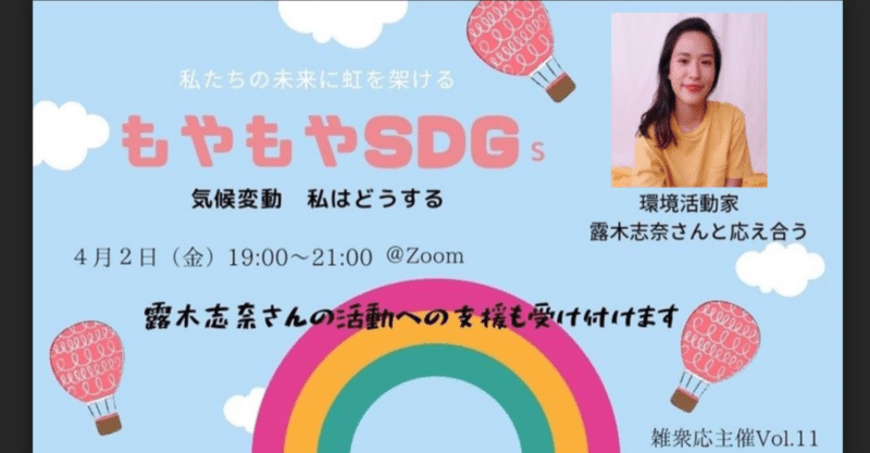 露木志奈 の新着タグ記事一覧 Note つくる つながる とどける 露木志奈 の新着タグ記事一覧 Note つくる つながる とどける