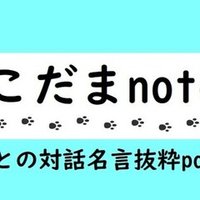 神との対話 名言抜粋 Part27 ねこだま Note 神との対話 名言抜粋 Part27 ねこだま Note