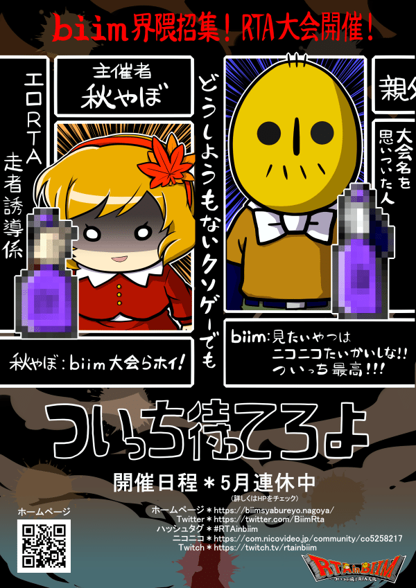 Rtaga Ers様に却下された文章を晒すぜ イベント紹介 Rta In Biim ついっち頃す大会 秋やぼ Note Rtaga Ers様に却下された文章を晒すぜ イベント紹介 Rta In Biim ついっち頃す大会 秋やぼ Note