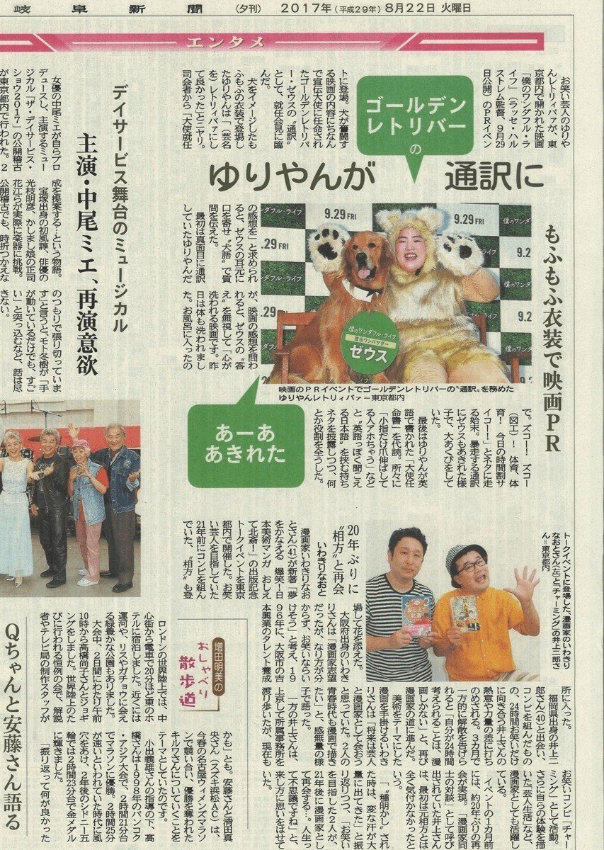 いわきりなおとの17年8月のノート Note いわきりなおとの17年8月のノート Note
