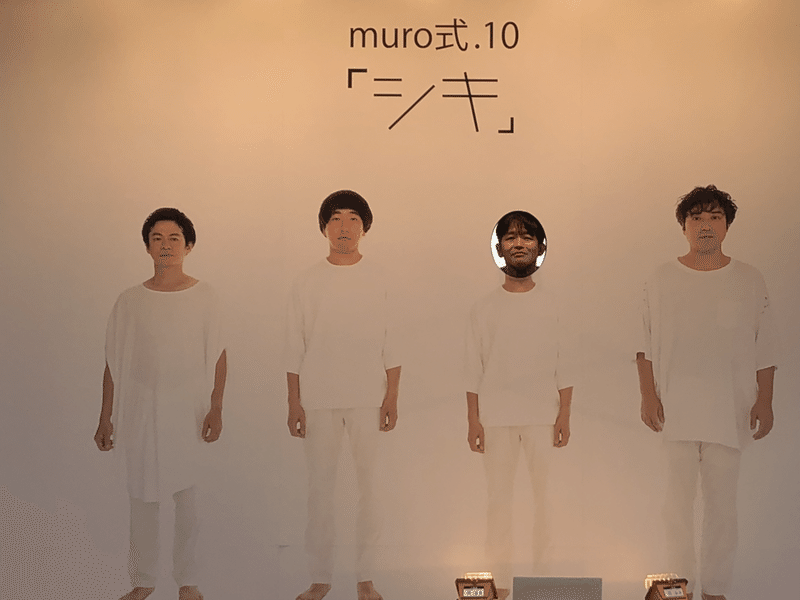 きっと幸せな気分になれる ムロツヨシのやりたいことが詰まった Muro式 がくげいかい カズサク Note きっと幸せな気分になれる ムロツヨシのやりたいことが詰まった Muro式 がくげいかい カズサク Note