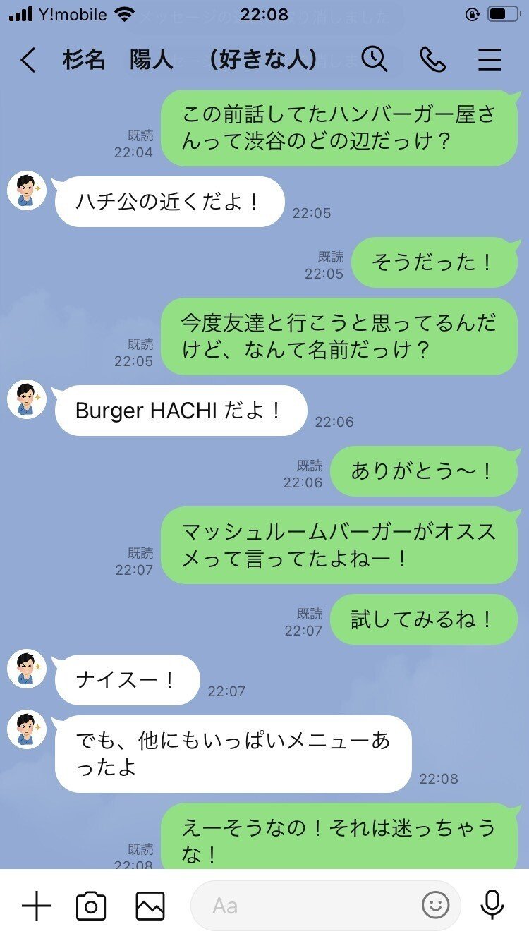 好きな人とのlineを始め 続けるコツ 好きな人の本音も大暴露 てる Note 好きな人とのlineを始め 続けるコツ 好きな人の本音も大暴露 てる Note