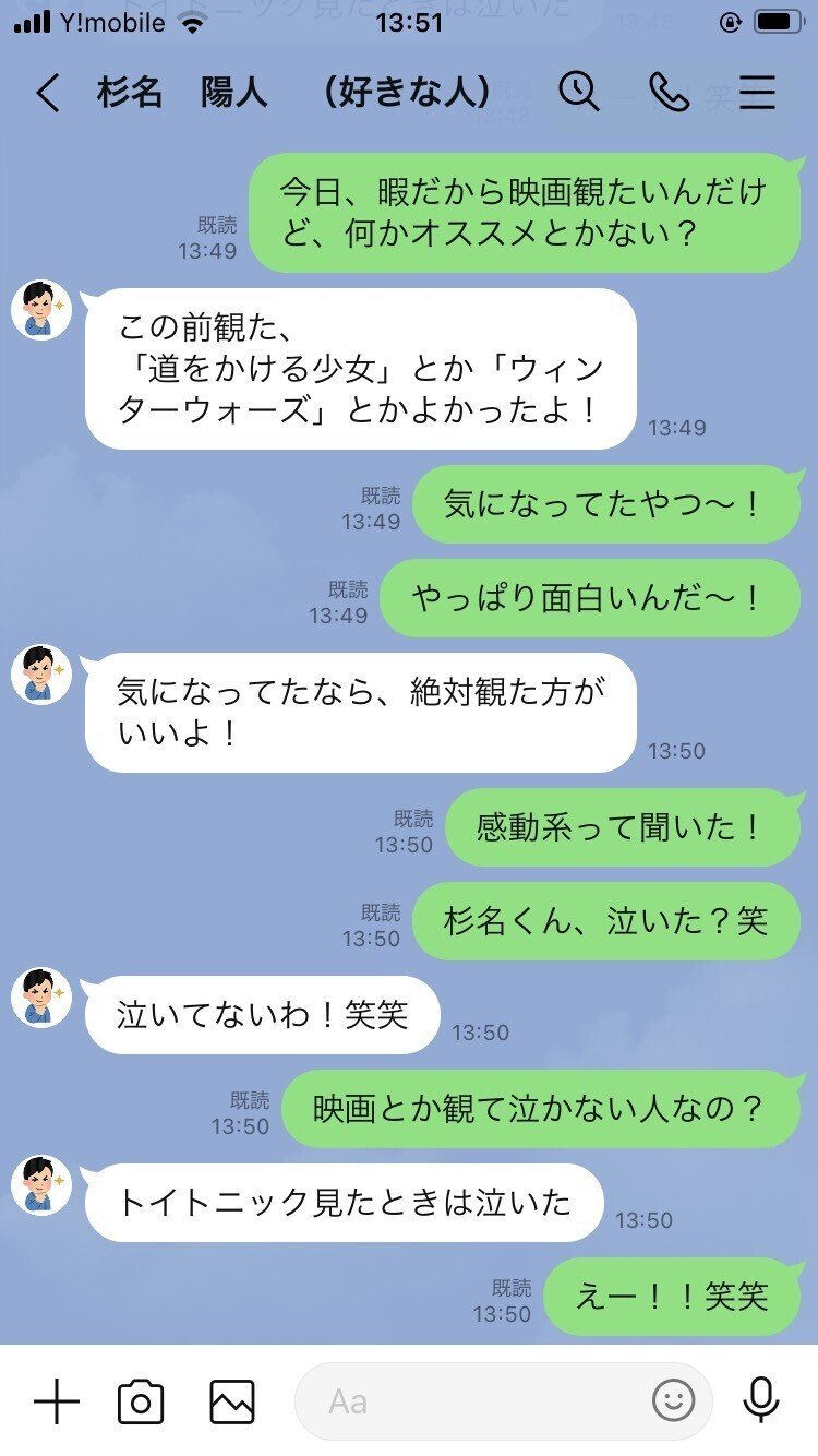 好きな人とのlineを始め 続けるコツ 好きな人の本音も大暴露 てる Note 好きな人とのlineを始め 続けるコツ 好きな人の本音も大暴露 てる Note