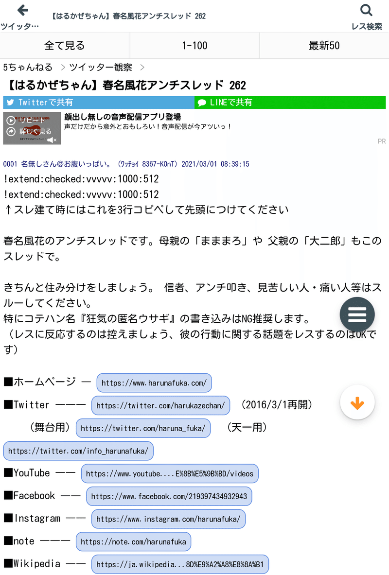 したらば掲示板に書き込みされた 誹謗中傷の削除依頼 をする方法について徹底解説 一般社団法人ネット削除協会