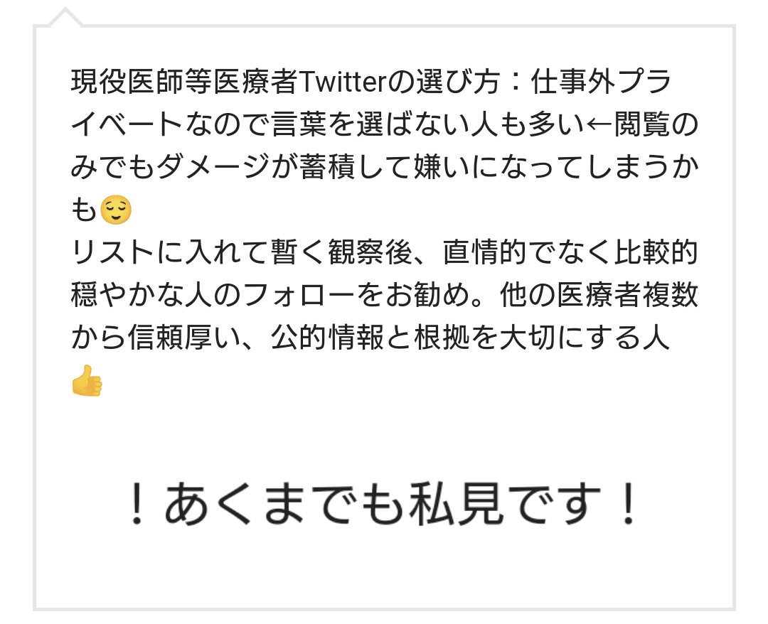 自分も医療者なのにだ 言葉 が厭味っぽかったり他の人と好戦的にリプライし合っているのを見るとしんどくて見ていられなかったりするので 笑 これは一般の方ならもっときついのでは と思っている 仕事は誠実でもプ 夕ギ 個人用備忘録 Note 自分も医療者なのにだ 言葉 が厭味っぽかったり他の人と好戦的にリプライし合っているのを見るとしんどくて見ていられなかったりするので 笑 これは一般の方ならもっときついのでは と思っている 仕事は誠実でもプ 夕ギ 個人用備忘録 Note