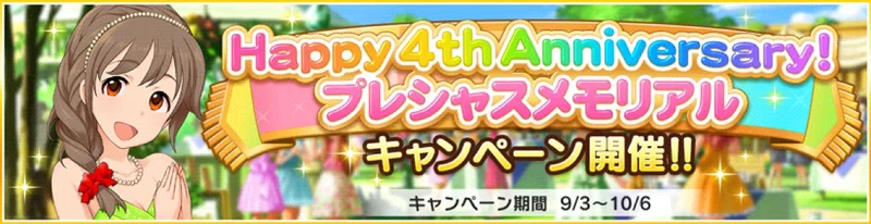 デレステ 1 ファン活の変遷に思いを馳せる ギナギ 浅葱 梛 Note