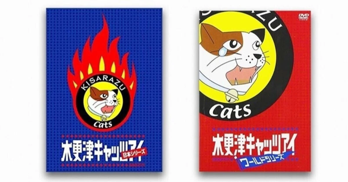 特別無料公開］『木更津キャッツアイ』が成し遂げたドラマ史の転換｜成 