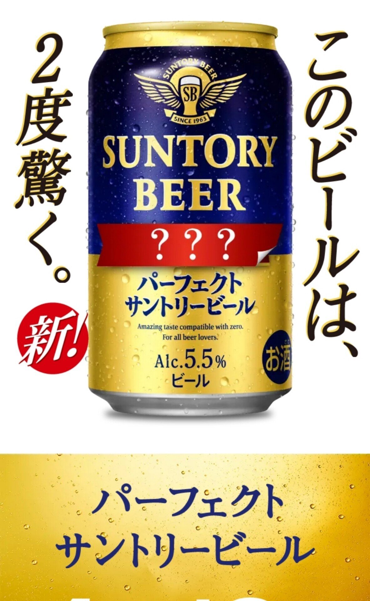 パーフェクトサントリービール 2度驚く 先行体験キャンペーン当選到着 Ateko あて子 Note パーフェクトサントリービール 2度驚く 先行体験キャンペーン当選到着 Ateko あて子 Note