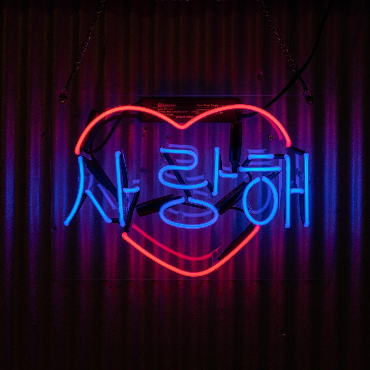 大阪心斎橋の韓国ダイニングまにぽぽ 可愛いネオンがまたもや出来た 韓国ダイニング마니뽀뽀 まにぽぽスタッフ Note