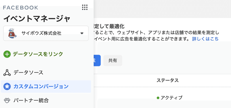 イベント集客のためのfacebook広告 ーコンバージョンを計測するための基本設定編ー Akiko Note