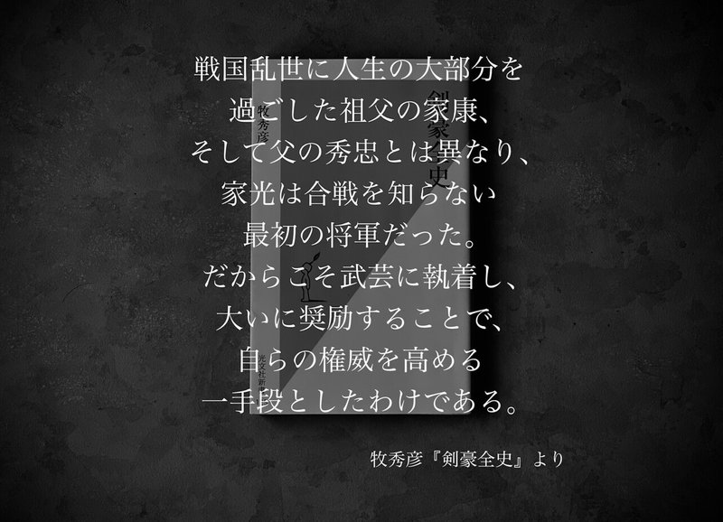 名言集 光文社新書の コトバのチカラ Vol 52 光文社新書