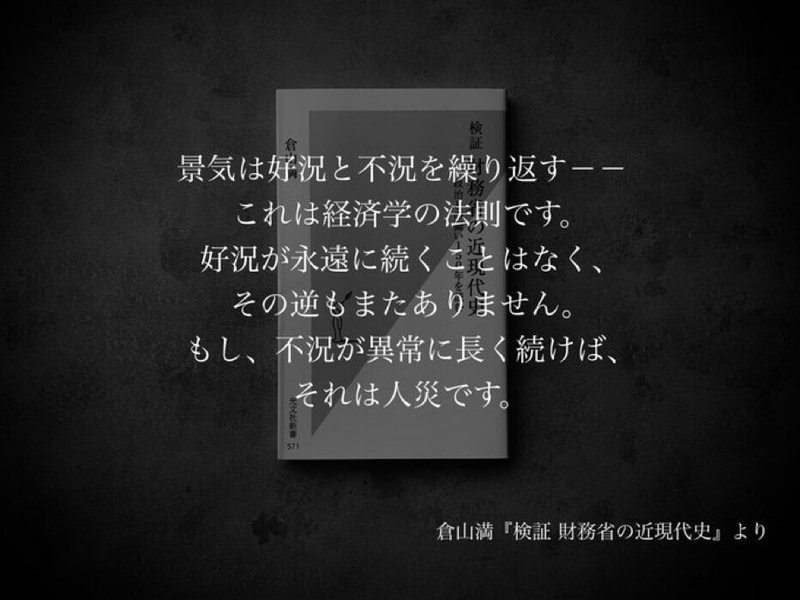 名言集 光文社新書の コトバのチカラ Vol 52 光文社新書 名言集 光文社新書の コトバのチカラ Vol 52 光文社新書