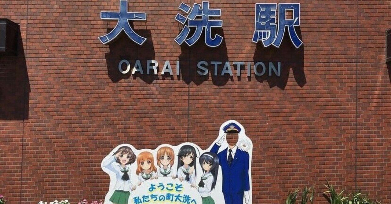 プロの格闘家が試合に負けて大洗に移住した話 前山哲兵 Note