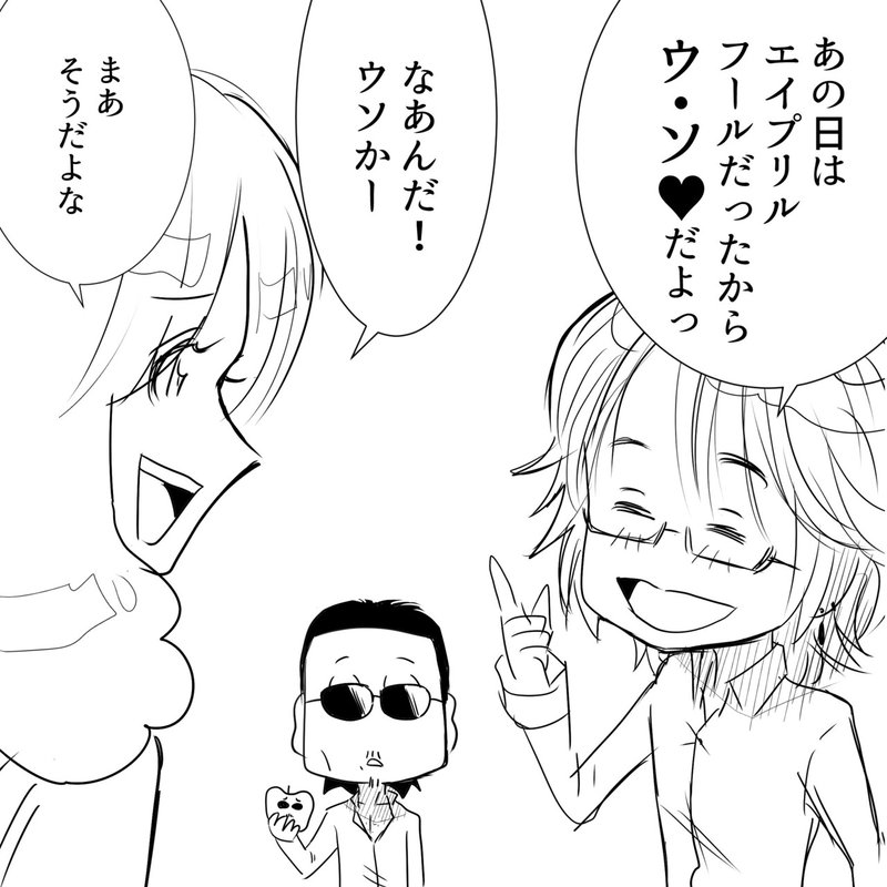 Thealfee 坂崎さんのエイプリルフールのネタがかわいいから 真相を考察してみた アルフィー漫画マンガイラスト ぷりはな Note Thealfee 坂崎さんのエイプリルフールのネタがかわいいから 真相を考察してみた アルフィー漫画マンガイラスト ぷりはな Note